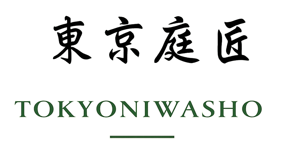 東京庭匠